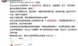 originos2.0最新爆料,颠覆性升级，探索智能生态新境界